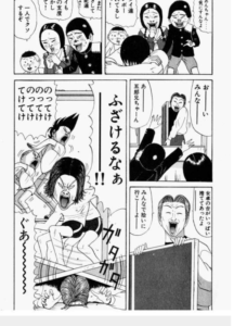 古谷 実の魅力 ギャグ漫画の頂点からシリアスな漫画まで Sss Three S